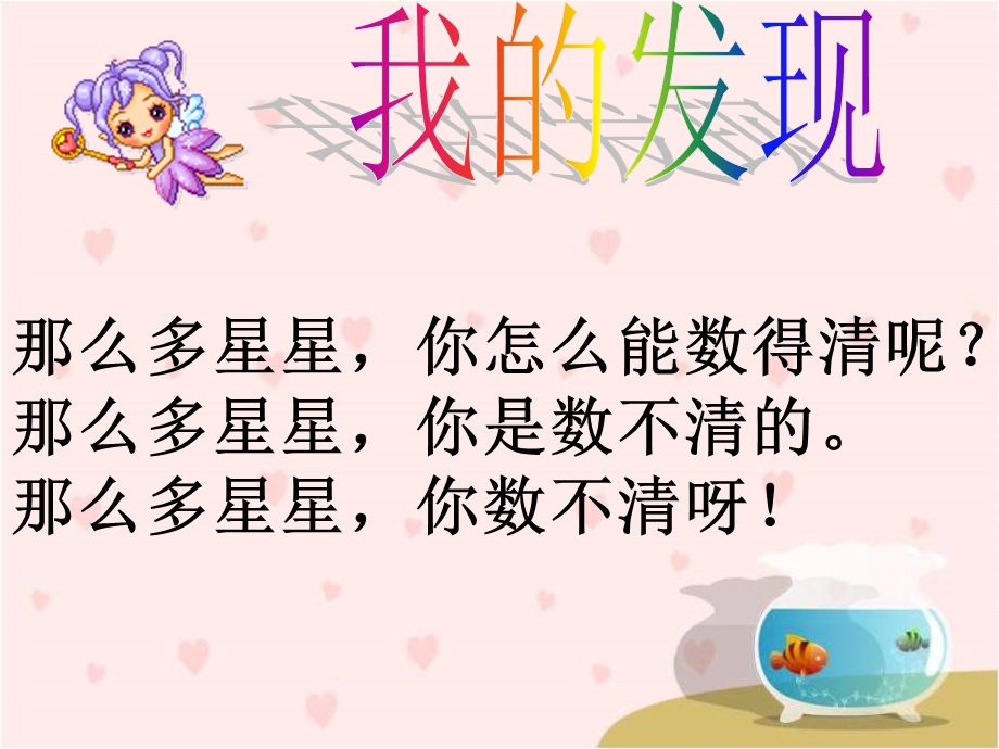 《语文园地八》教学课件 (2).ppt_第2页