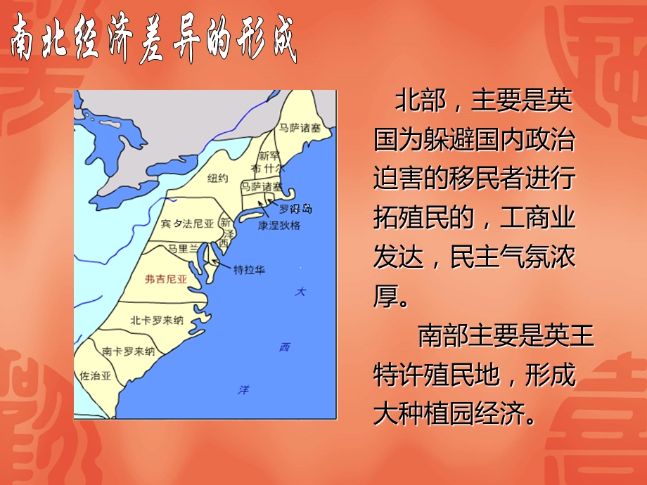 《美国南北战争》课件05.ppt_第3页