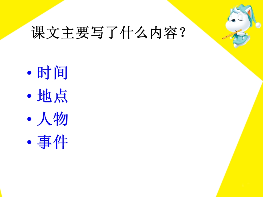 《花的勇气》教学课件1.ppt_第3页