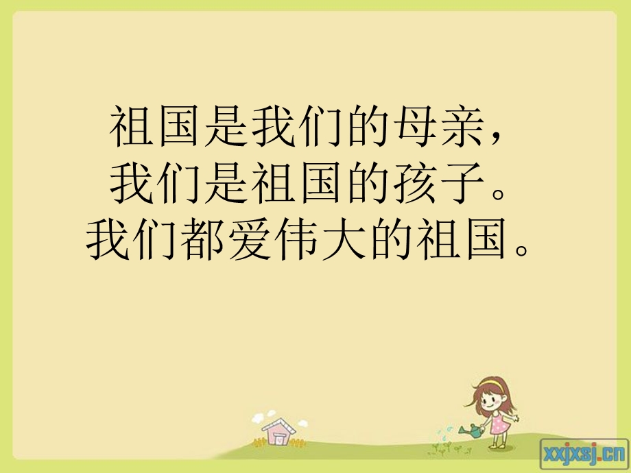 《识字三》课件.ppt_第2页