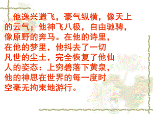 《蜀道难》教学课件.ppt