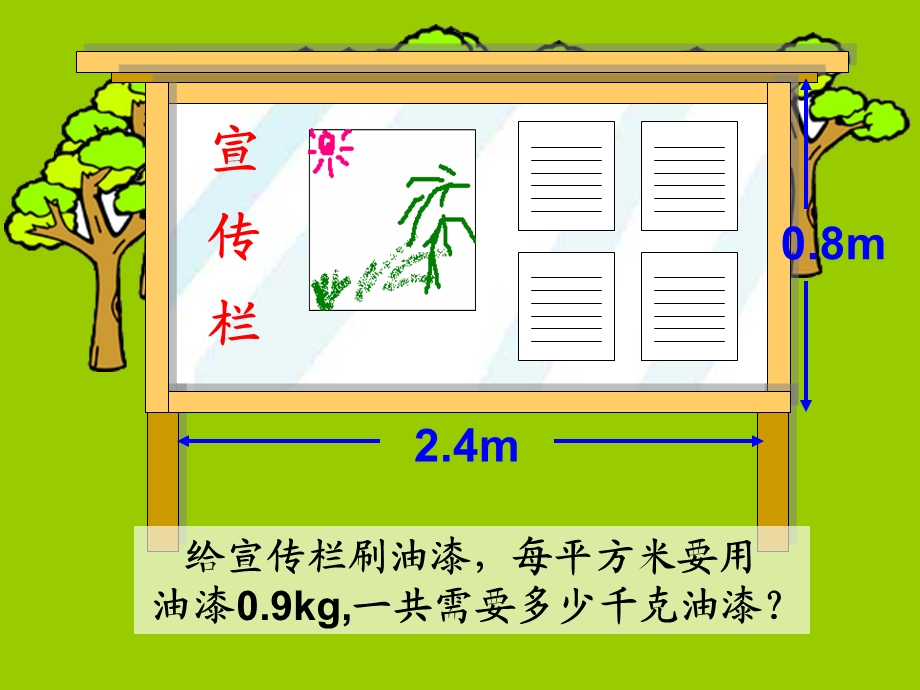 《小数乘小数》PPT课件-2.ppt_第3页