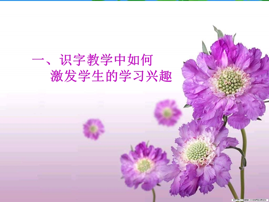 《识字写字》PPT教学课件.ppt_第3页