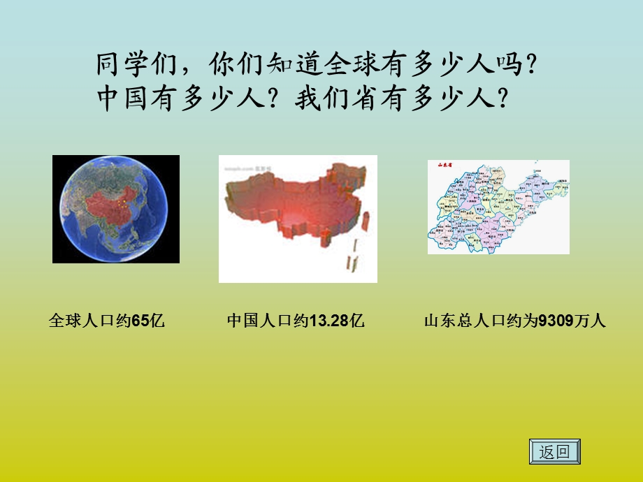 《纵向复式条形统计图》 (2).ppt_第2页