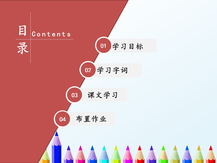 《对韵歌》优教课件.ppt_第2页