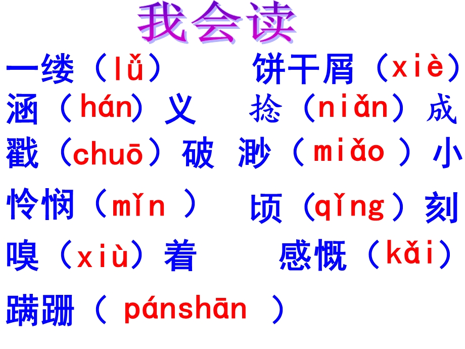 《蚂蚁》课件南帆.ppt_第3页