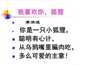 《金色的脚印》课件1.ppt