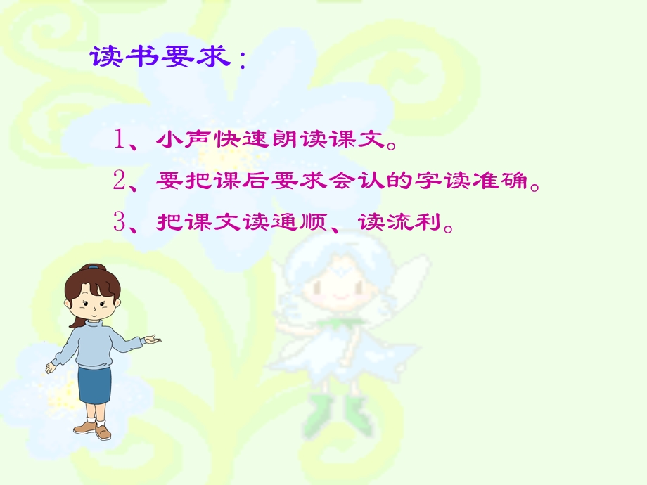 《激光的话》课件.ppt_第3页