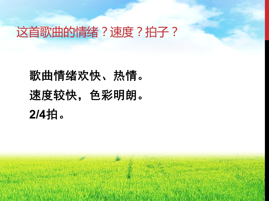 《美丽的村庄》课件1.ppt_第2页