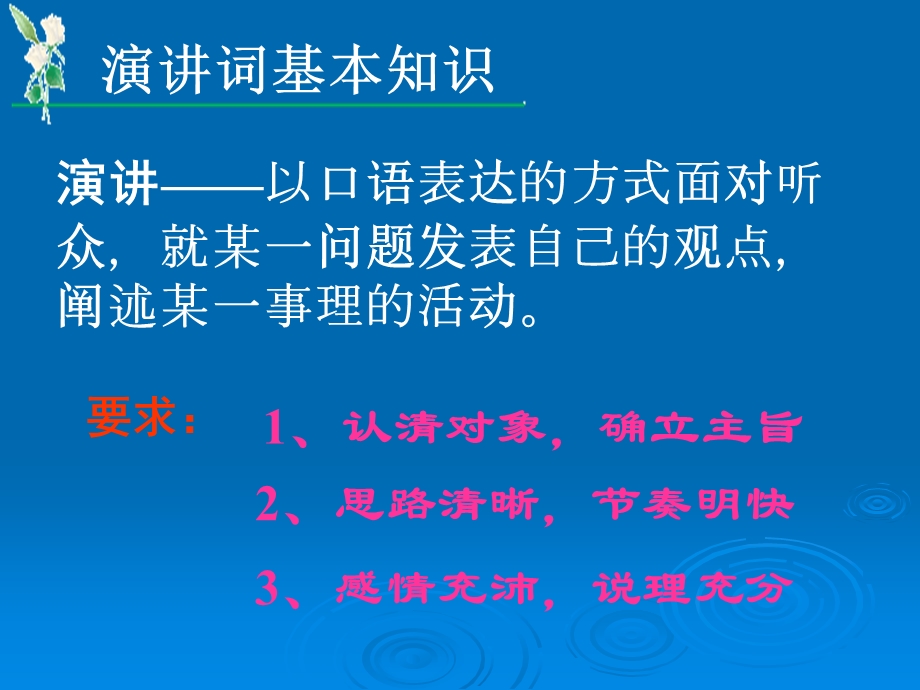 《敬业与乐业》（课件）.ppt_第1页