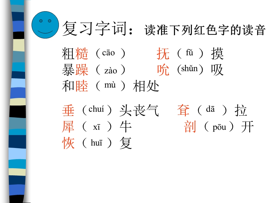 《小狮子爱尔莎2》PPT课件[1].ppt_第2页