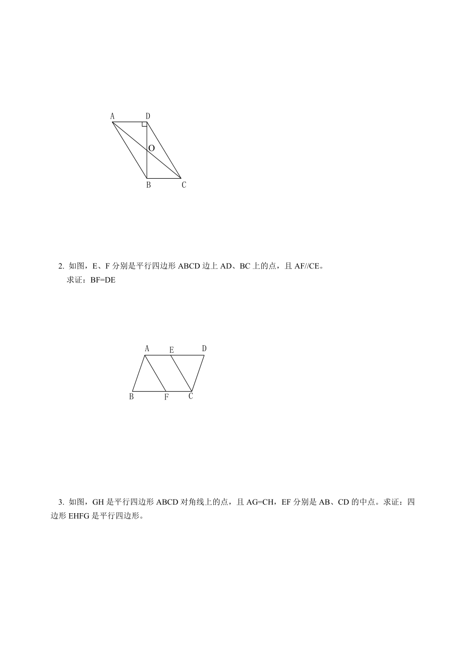 北师大八年级上数学期中练习.doc_第3页