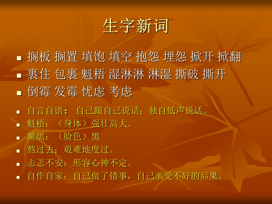 《穷人》PPT课件.ppt_第3页