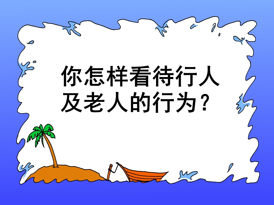 《特殊保护》课件.ppt_第2页