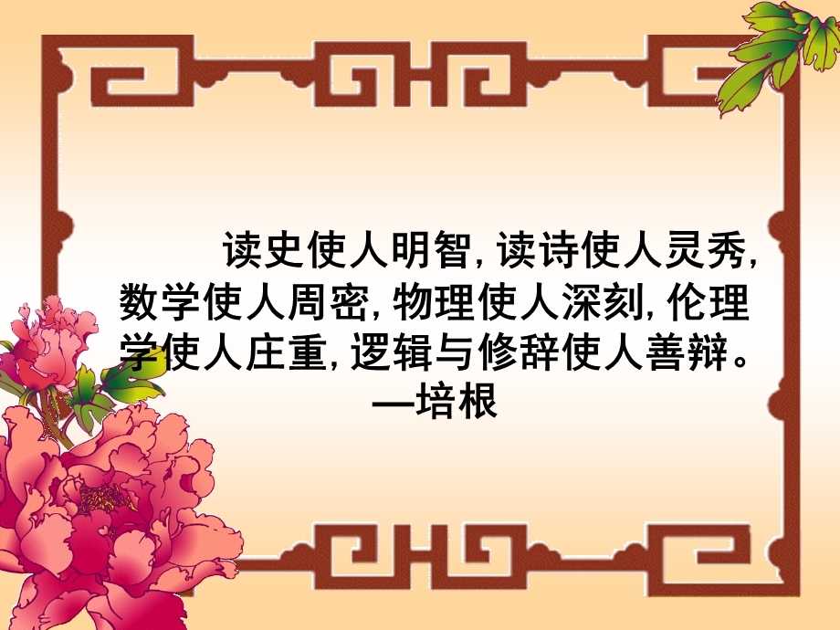 《开始新学习》课件1.ppt_第2页