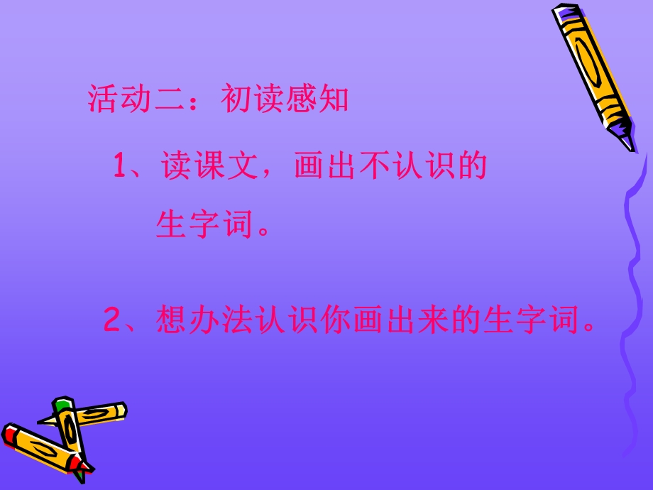 《玩出了名堂》课件【14页】.ppt_第3页