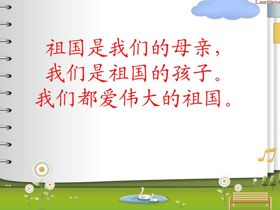 《识字3》第一课时课件PPT.ppt_第2页