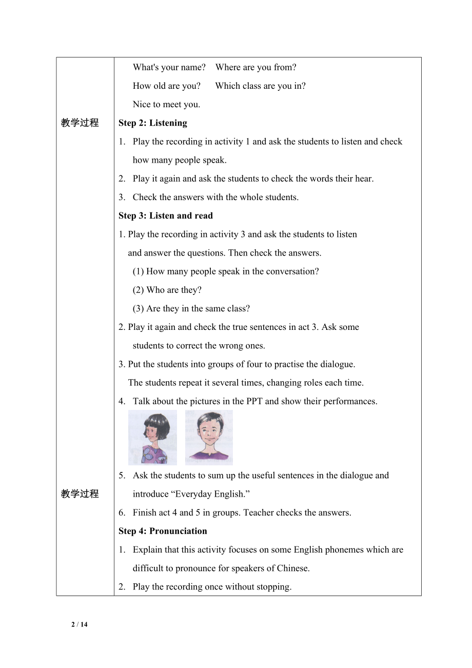 七年级上册Module1教案.doc_第2页