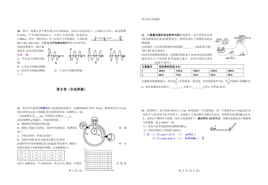 下载2图解答201405.doc_第2页