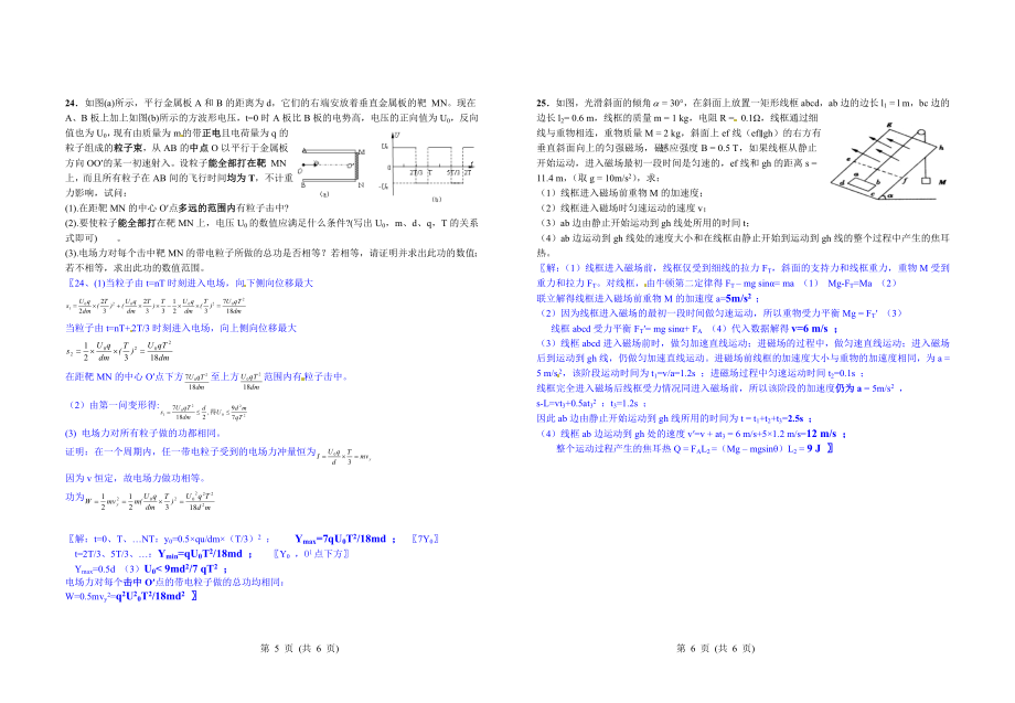 下载2图解答201405.doc_第3页