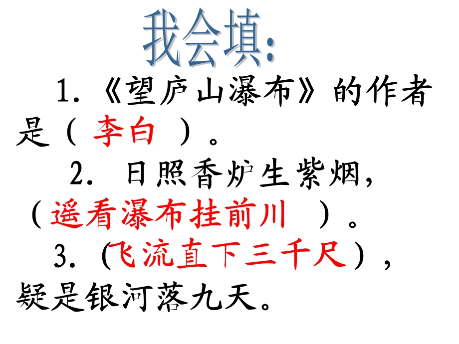 《绝句》教学课件 (2).ppt_第1页