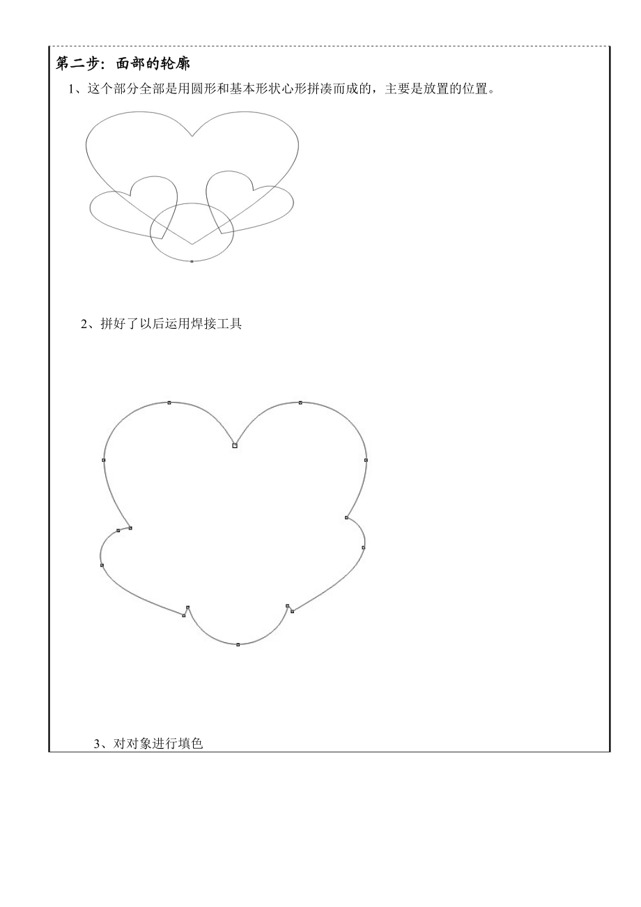 财贸学校教案11.doc_第3页