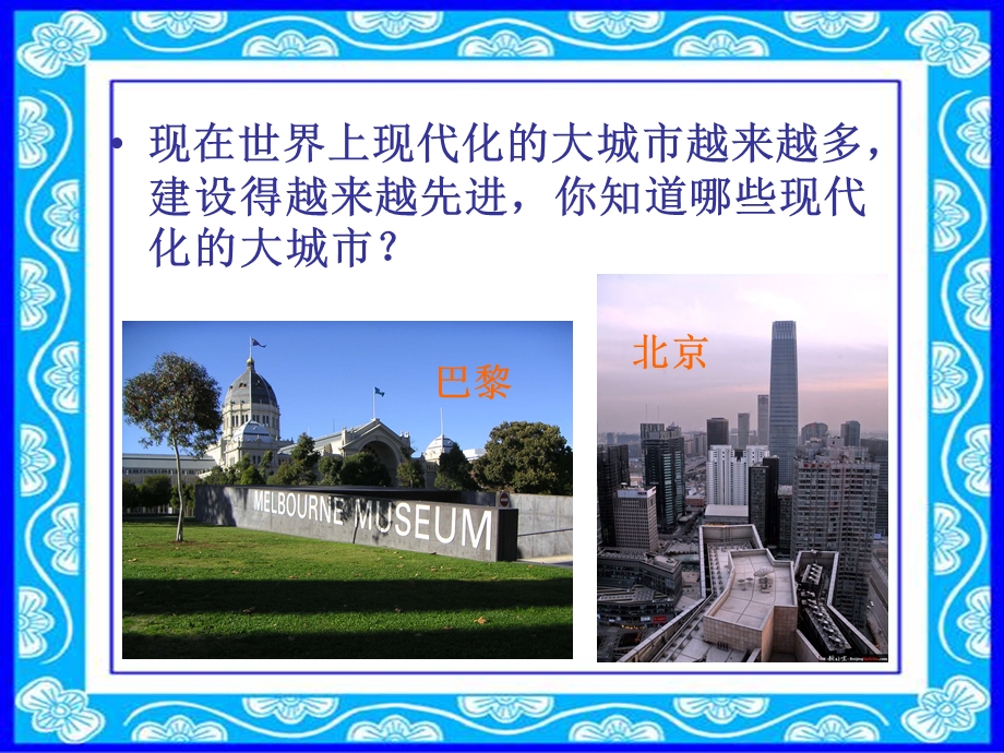 《让它们自由生息》课件(2).ppt_第2页