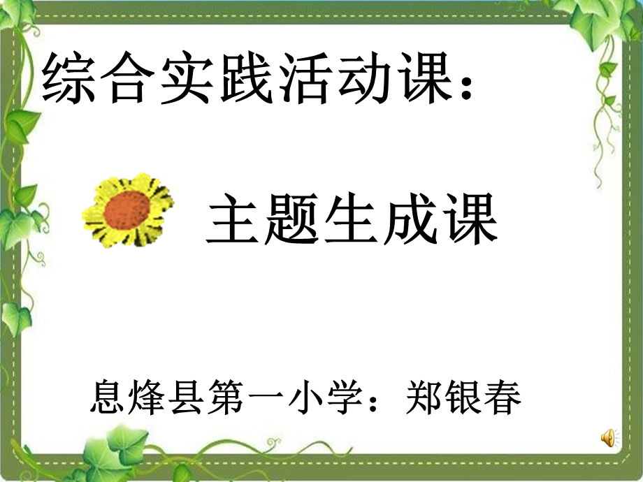 《走近邵云环烈士》.ppt_第1页