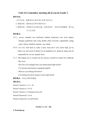 Unit14IremembermeetingallofyouinGrade7教案 (2).doc