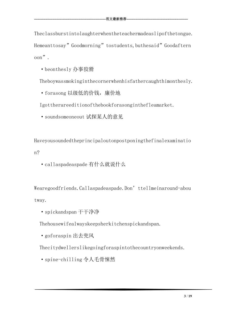 疯狂口语表示法500例三.doc_第3页