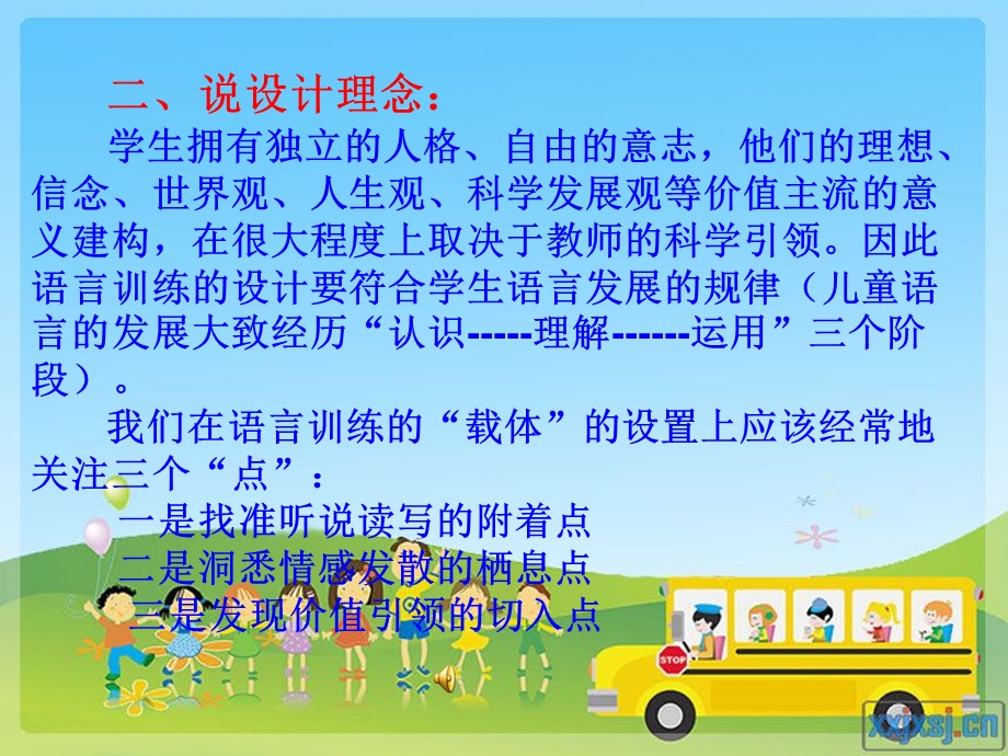 《快乐的节日》课件 (2).ppt_第3页