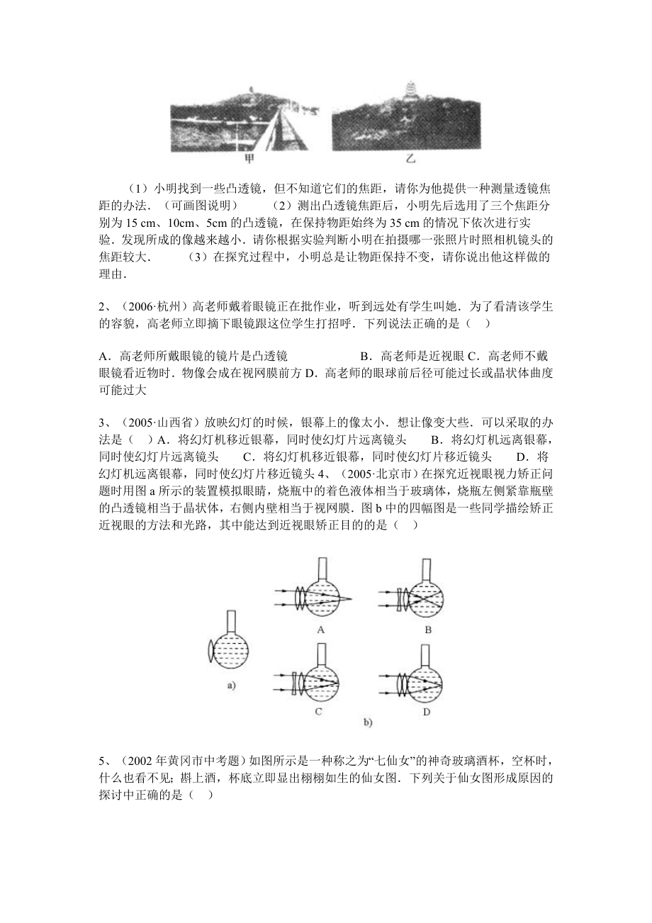 复件新建MicrosoftWord文档.doc_第3页