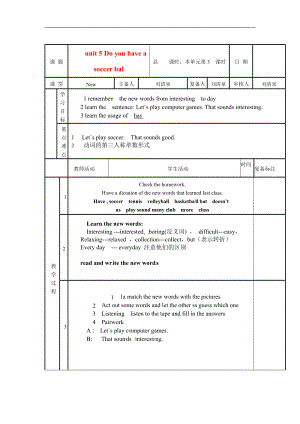 新目标七年级上Unit5第三课时教学案.doc