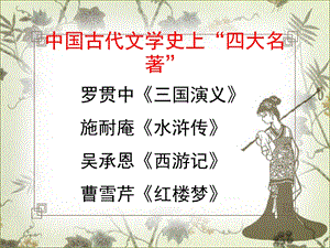 《林黛玉进贾府》 (2).ppt