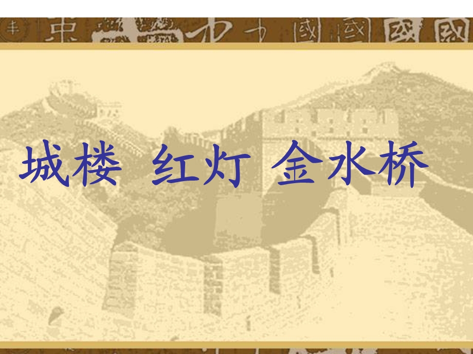 《识字2》课件2.ppt_第2页