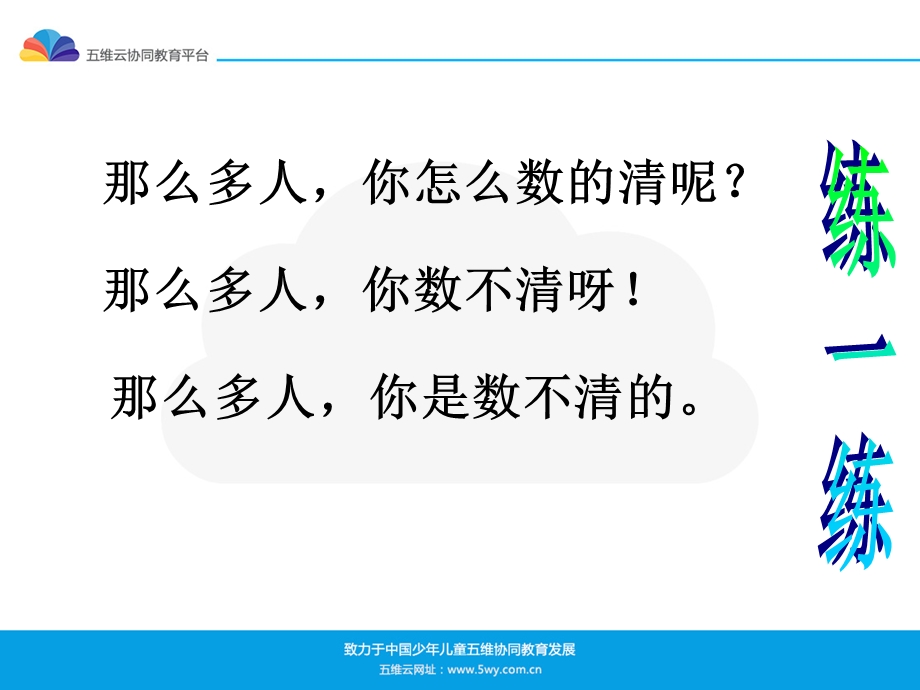 《语文园地八》课件（1）.ppt_第3页