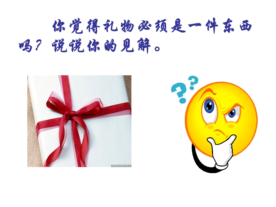 《礼物》作文指导.ppt_第3页