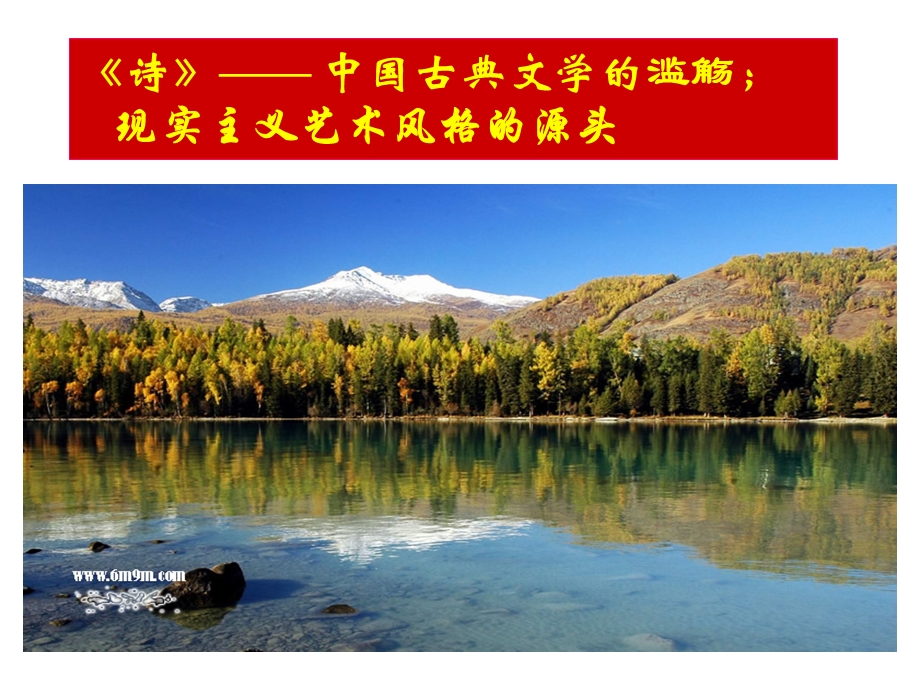 《氓》课件.ppt_第2页