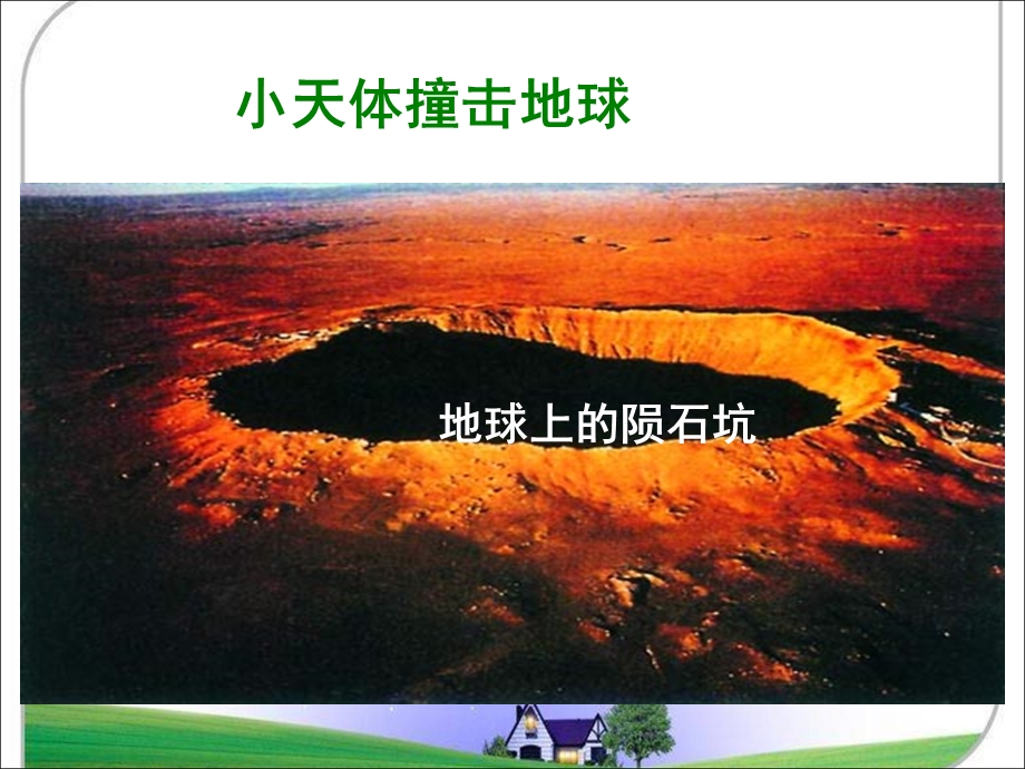 《地球上生命的起源》.ppt_第3页