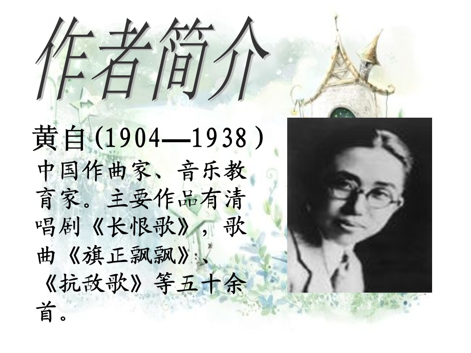 《踏雪寻梅》课件.ppt_第3页