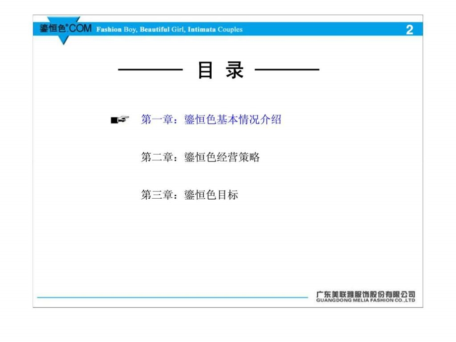 聚划算高级商家计划书.ppt_第2页