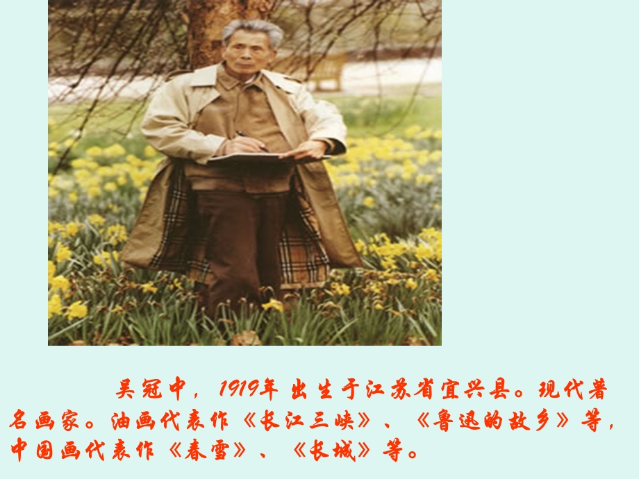 自制课件之《桥之美》.ppt_第2页