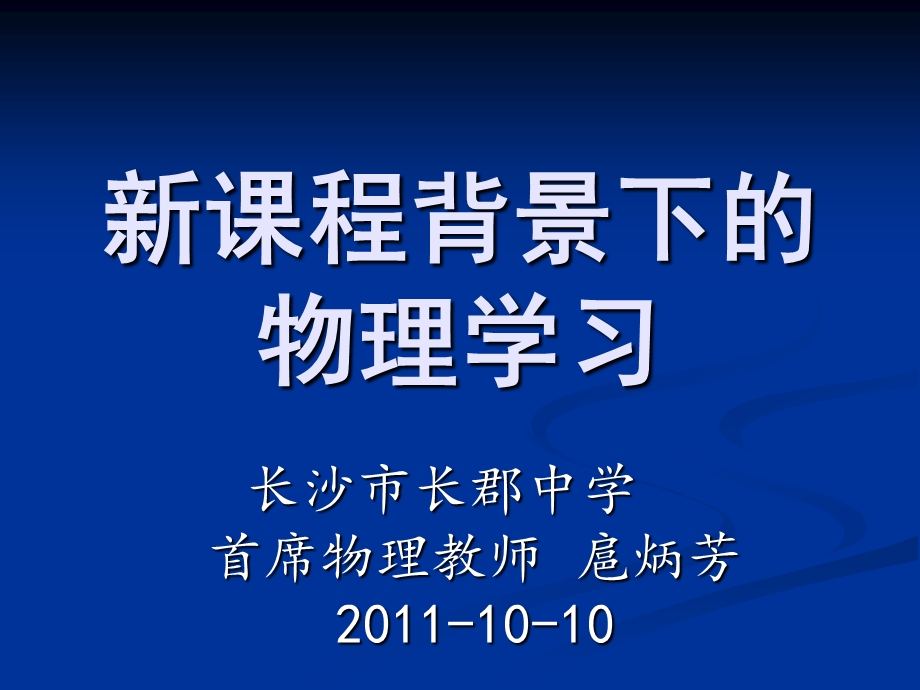 黄冈市2012届一轮备考会专家讲稿.ppt_第1页