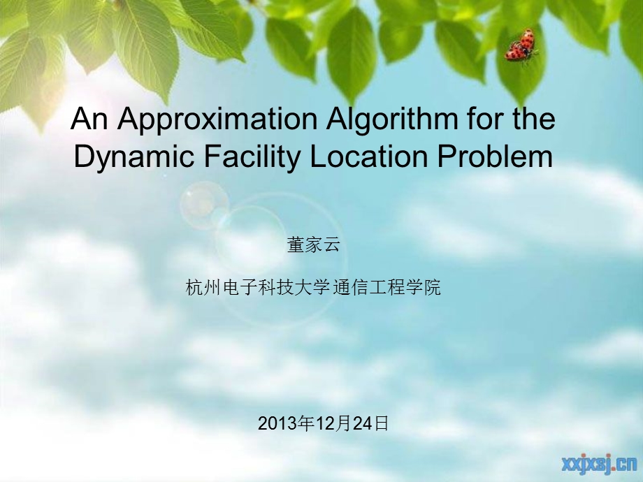 anapproximationalgorithmforthedynamicfacilitylocationproblem.ppt_第1页