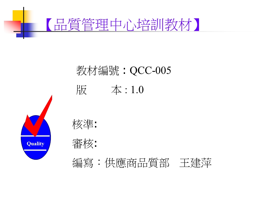 二极体之基础知识.ppt_第1页