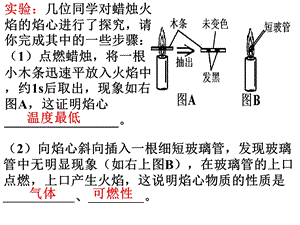 课题2——化学是一门以实验为基础的科学.ppt