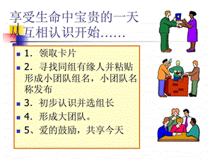 人生职业生涯规划讲稿.ppt