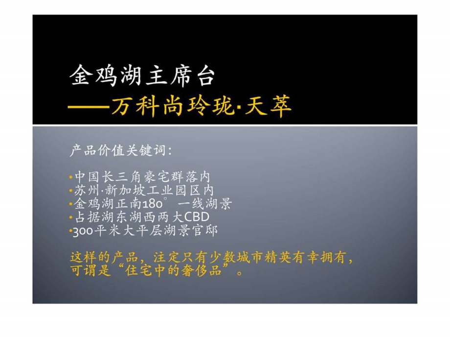 高端私人定制活动方案.ppt.ppt_第2页