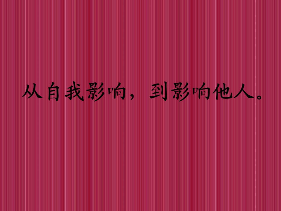 高级13班主题班会课学习与生活精品课件.ppt_第2页