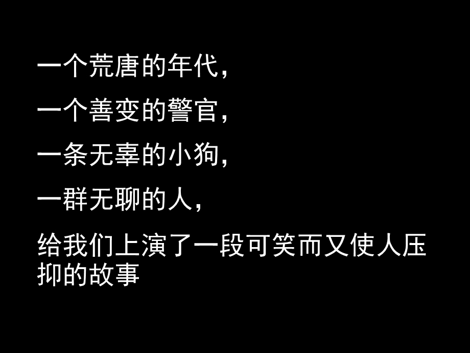 语文_《变色龙》公开课获奖_课件.ppt_第1页